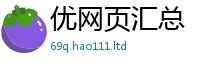新澳门天天免费精准大全谜语任7777788888管家婆老家凤凰网